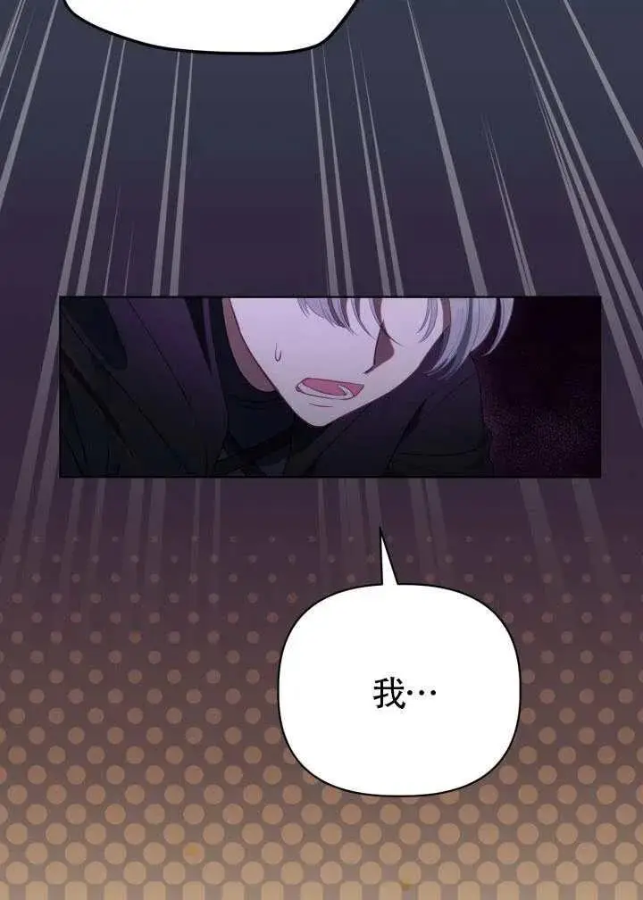 漫画《穿越者的幸运礼》第124话第59张图