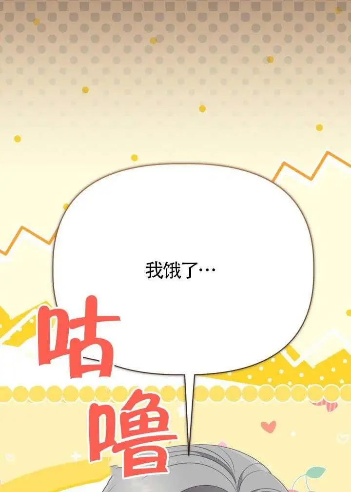 漫画《穿越者的幸运礼》第124话第60张图
