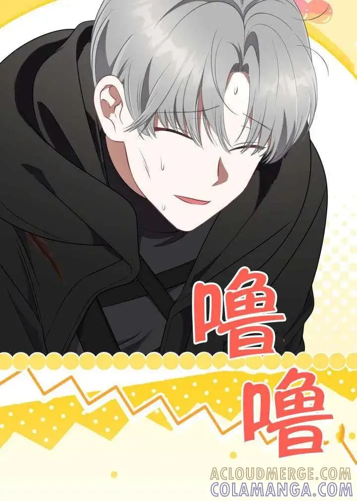 漫画《穿越者的幸运礼》第124话第61张图