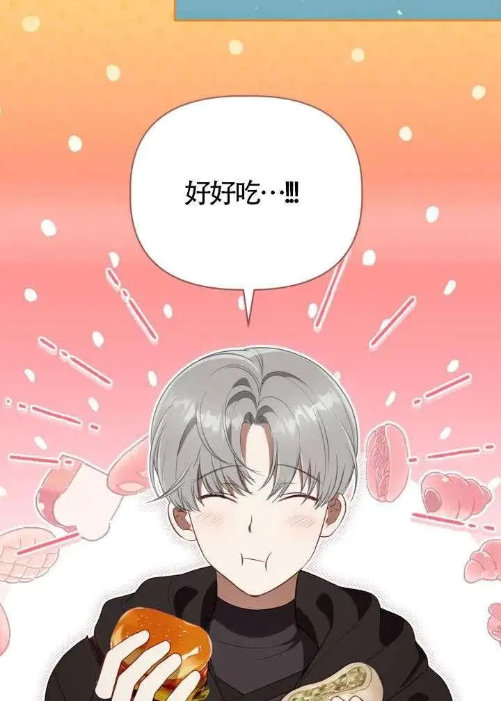 漫画《穿越者的幸运礼》第124话第63张图