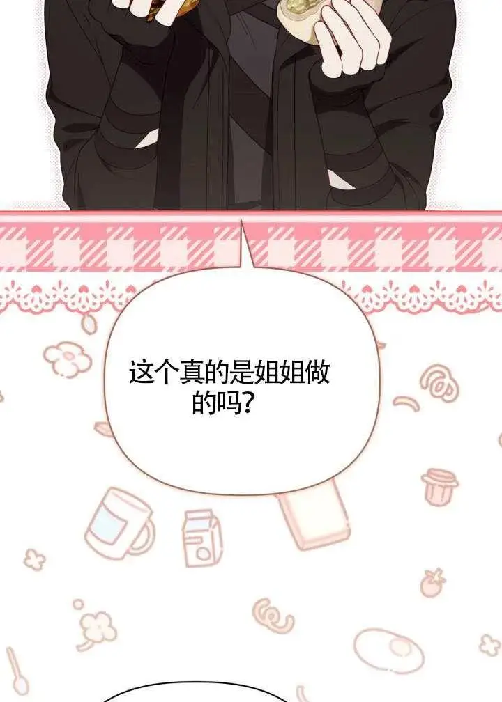 漫画《穿越者的幸运礼》第124话第64张图
