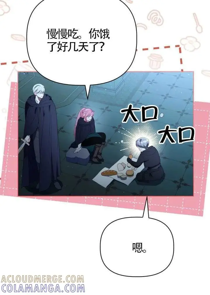 漫画《穿越者的幸运礼》第124话第65张图