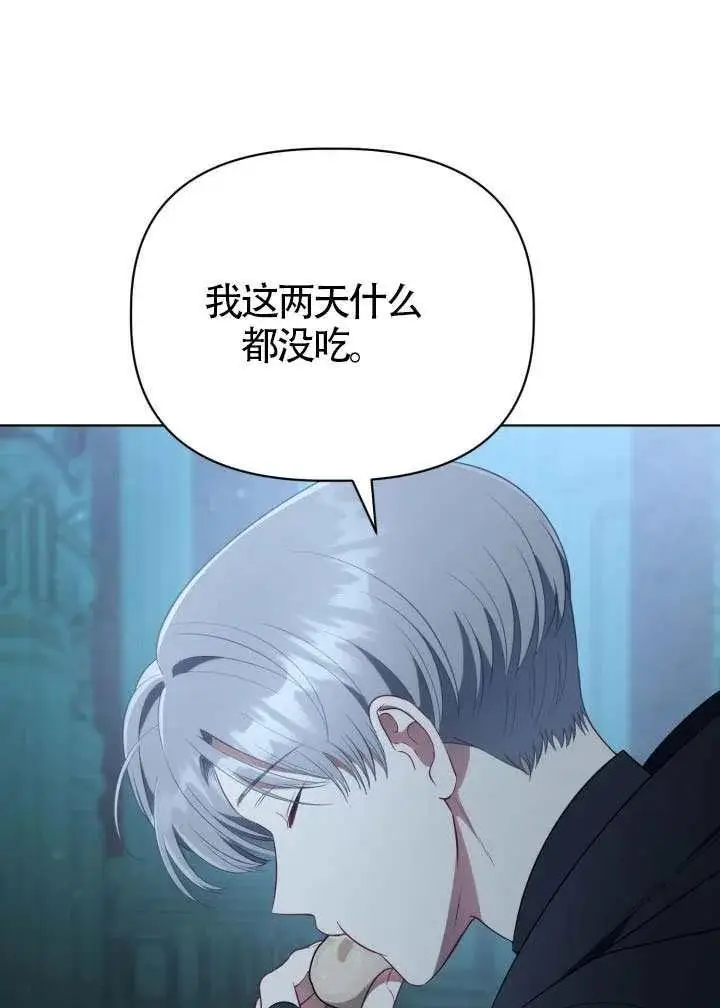 漫画《穿越者的幸运礼》第124话第66张图