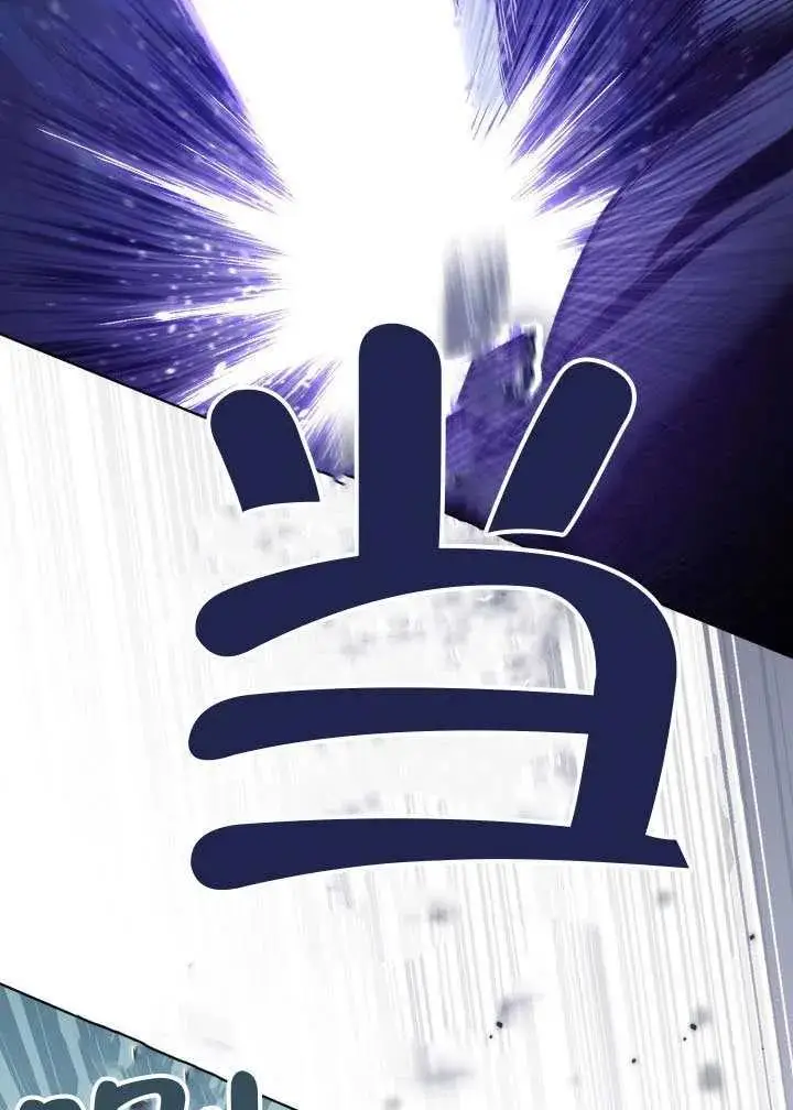 漫画《穿越者的幸运礼》第124话第7张图