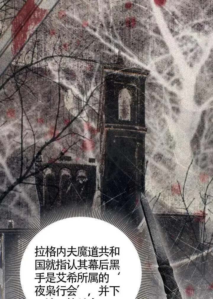 漫画《穿越者的幸运礼》第124话第70张图