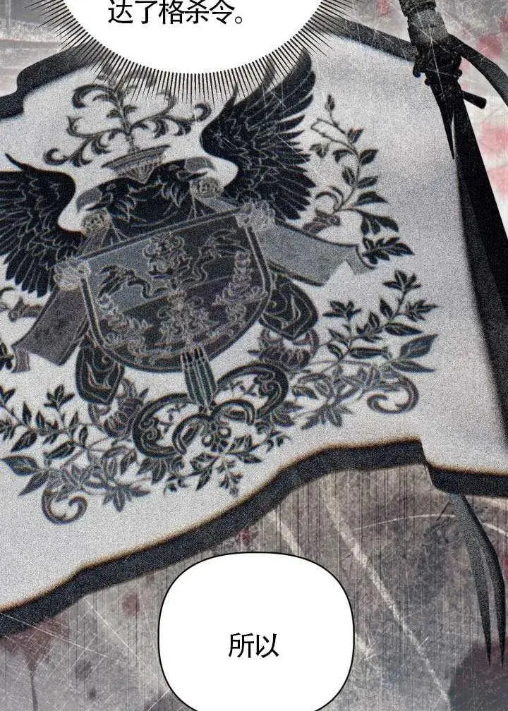 漫画《穿越者的幸运礼》第124话第71张图