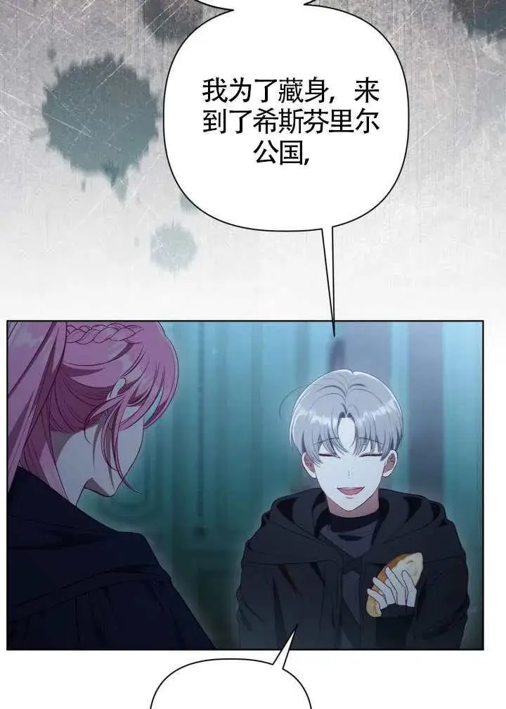 漫画《穿越者的幸运礼》第124话第72张图
