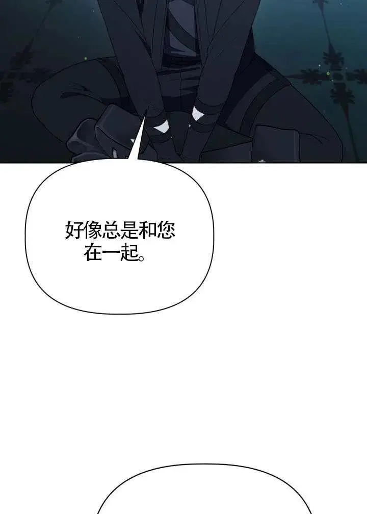 漫画《穿越者的幸运礼》第124话第78张图