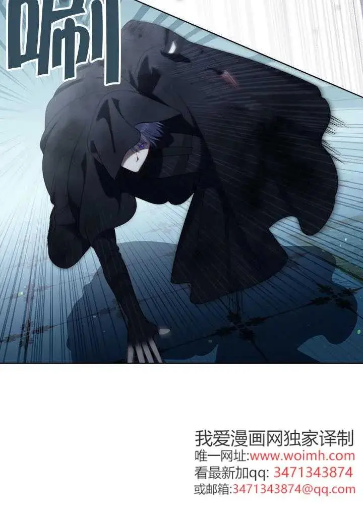 漫画《穿越者的幸运礼》第124话第8张图