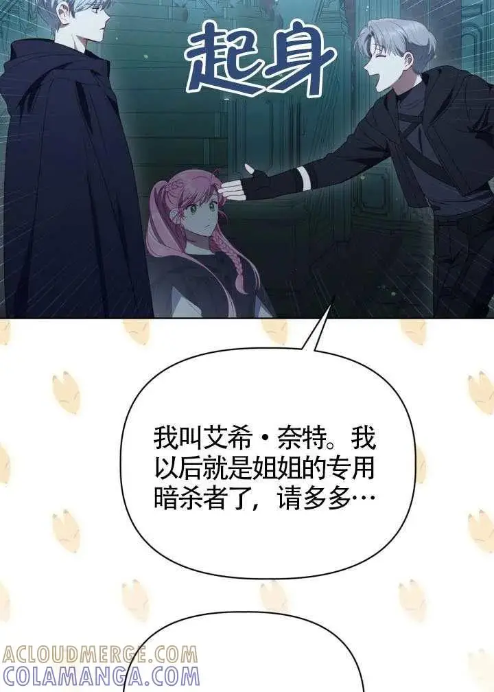 漫画《穿越者的幸运礼》第124话第81张图