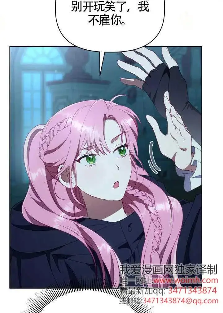 漫画《穿越者的幸运礼》第124话第82张图