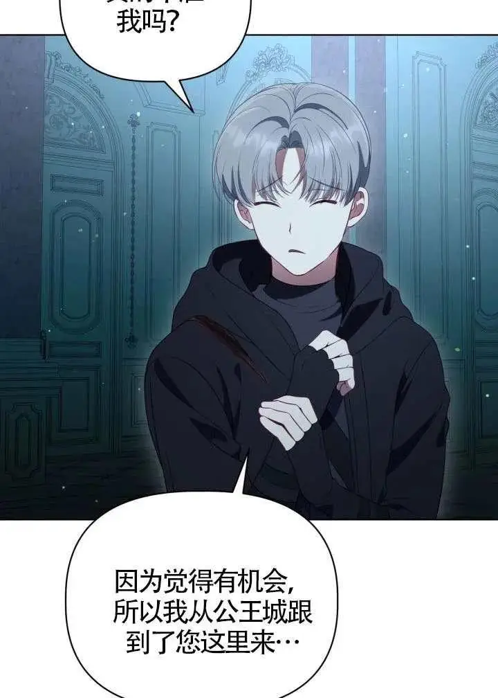 漫画《穿越者的幸运礼》第124话第84张图