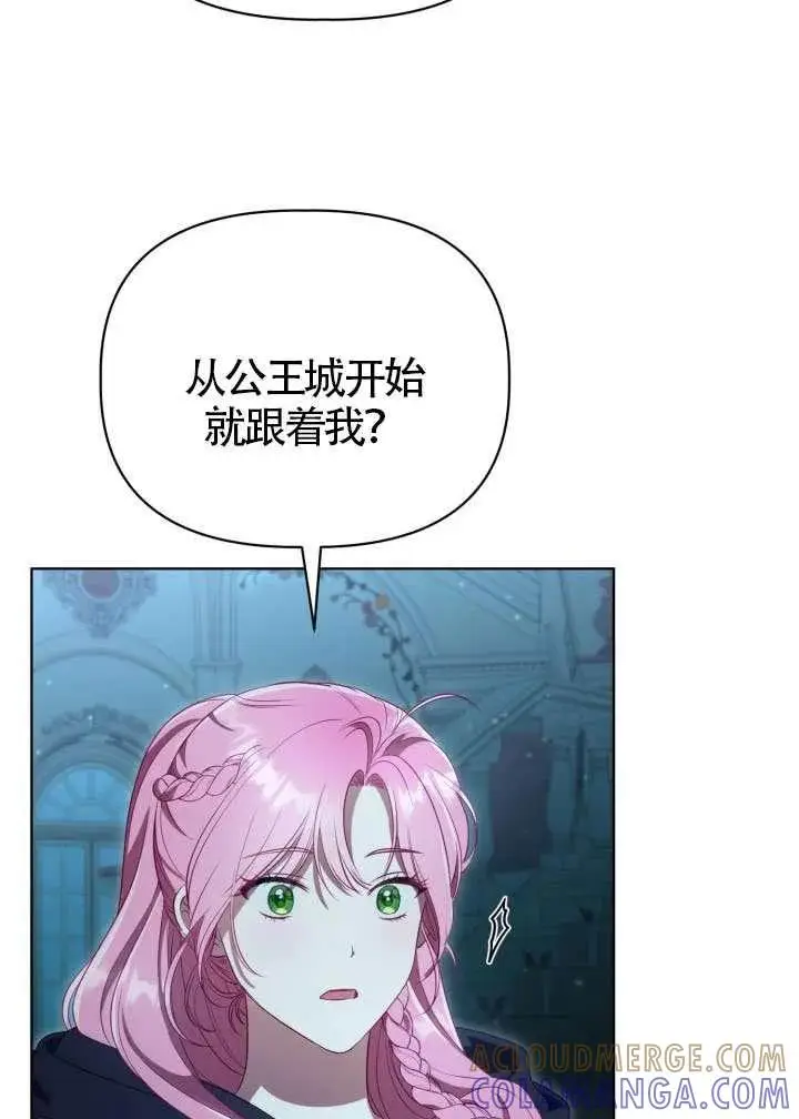 漫画《穿越者的幸运礼》第124话第85张图