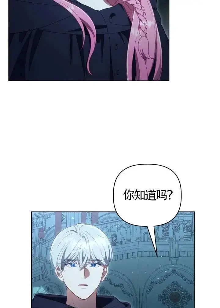 漫画《穿越者的幸运礼》第124话第86张图