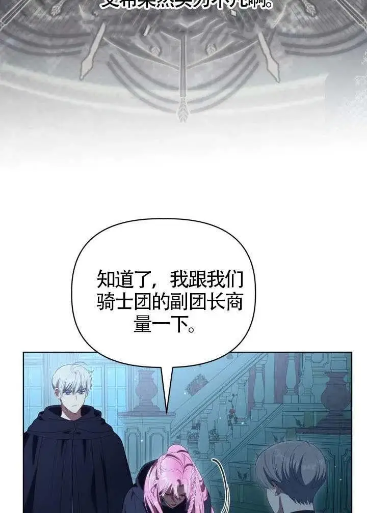 漫画《穿越者的幸运礼》第124话第91张图