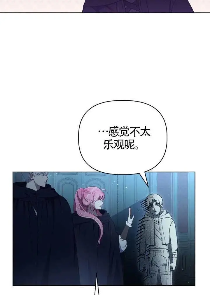 漫画《穿越者的幸运礼》第124话第95张图