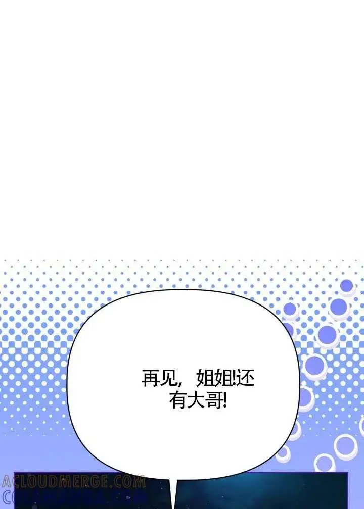 漫画《穿越者的幸运礼》第124话第97张图