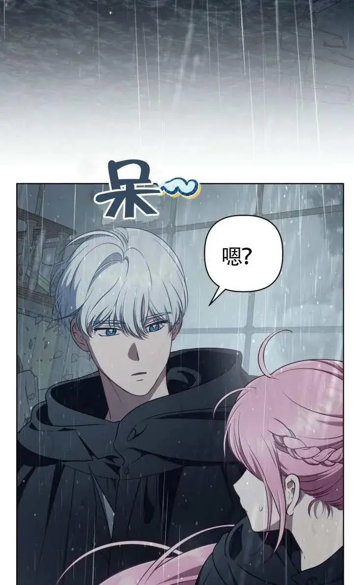 漫画《穿越者的幸运礼》第125话第10张图