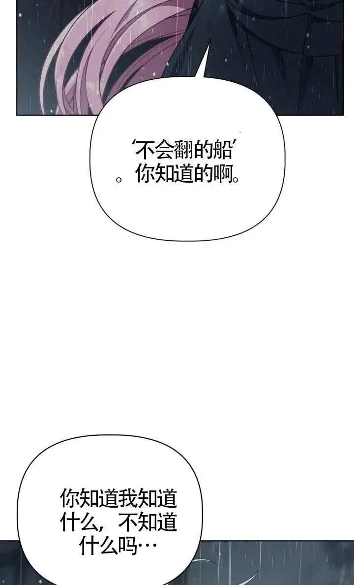漫画《穿越者的幸运礼》第125话第11张图