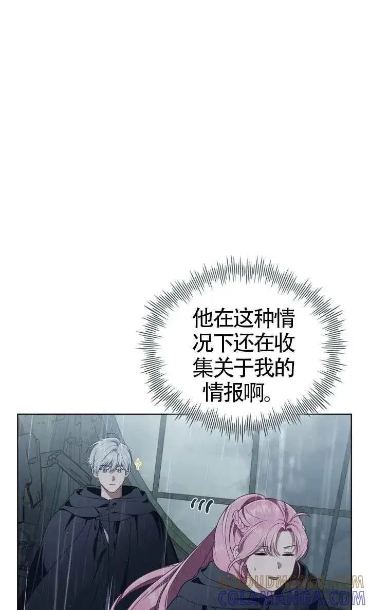 漫画《穿越者的幸运礼》第125话第13张图