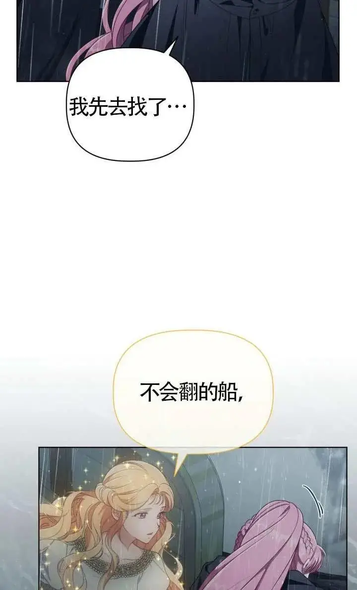 漫画《穿越者的幸运礼》第125话第14张图