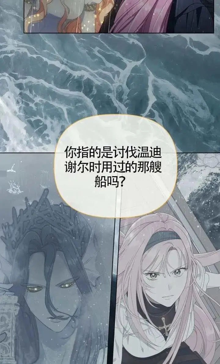 漫画《穿越者的幸运礼》第125话第15张图