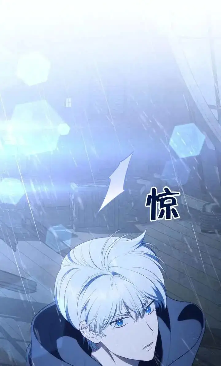 漫画《穿越者的幸运礼》第125话第20张图