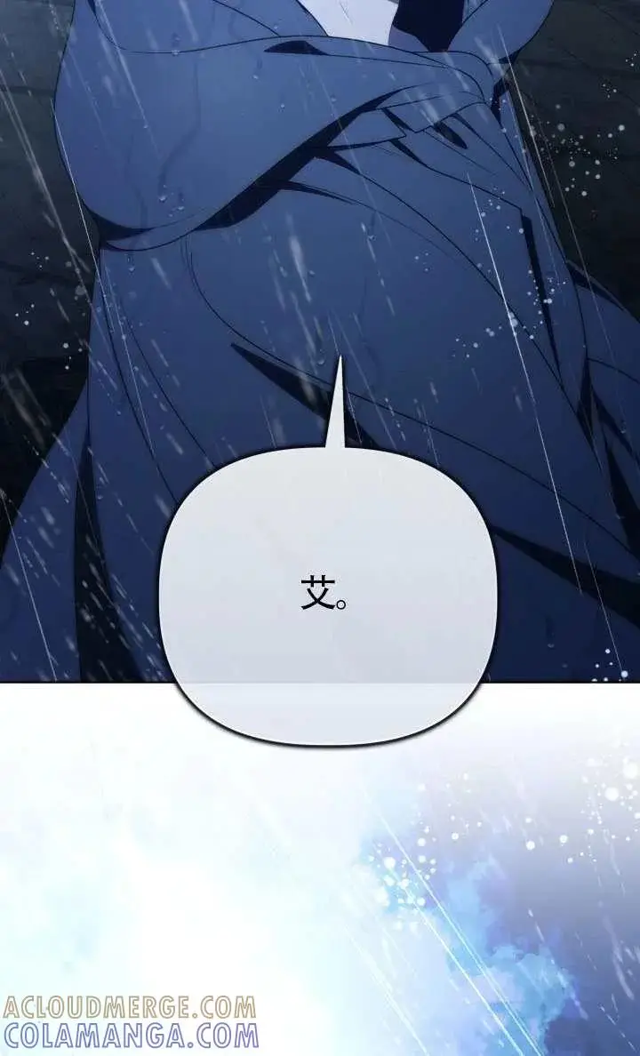 漫画《穿越者的幸运礼》第125话第21张图