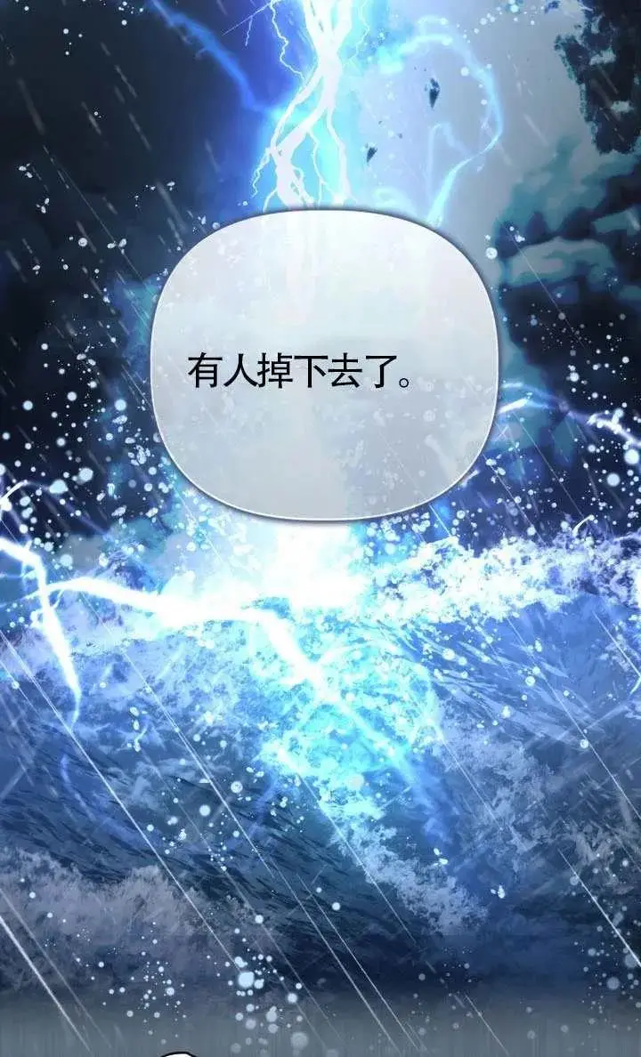 漫画《穿越者的幸运礼》第125话第23张图