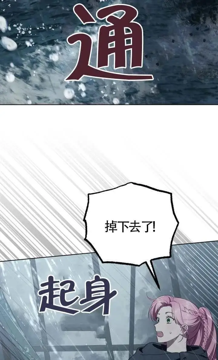 漫画《穿越者的幸运礼》第125话第26张图