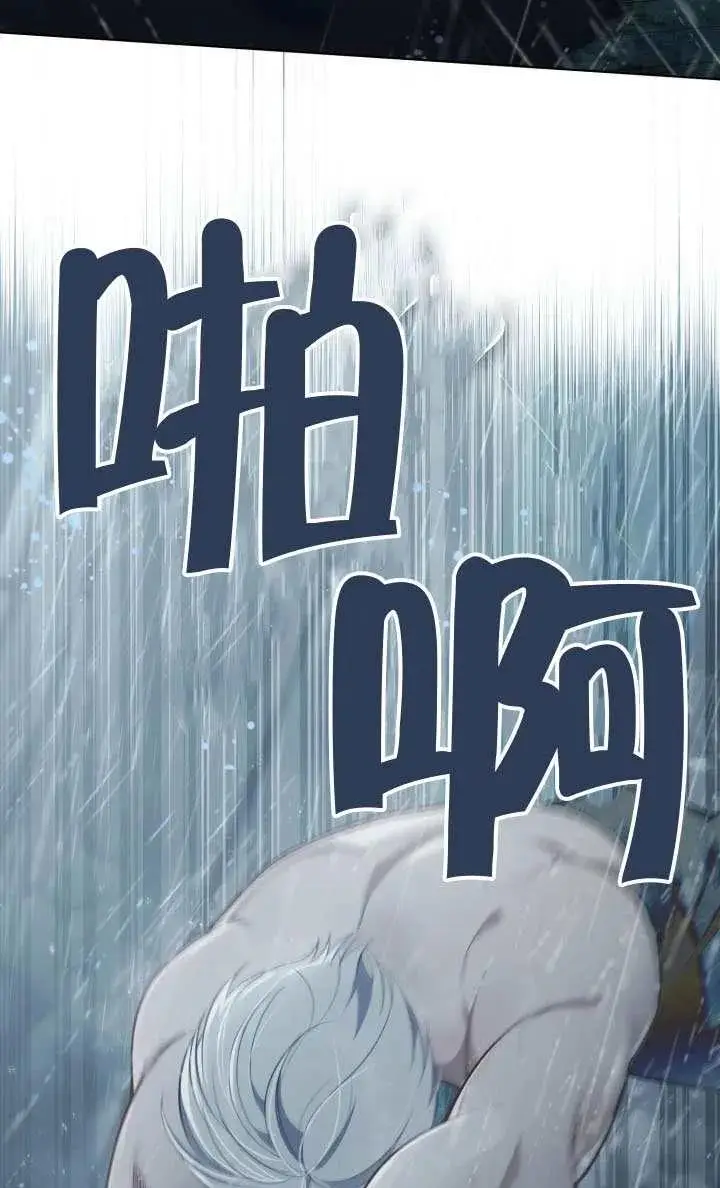 漫画《穿越者的幸运礼》第125话第30张图