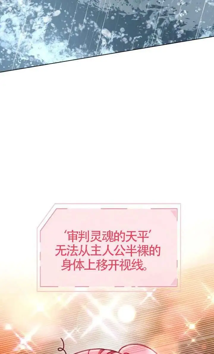 漫画《穿越者的幸运礼》第125话第32张图