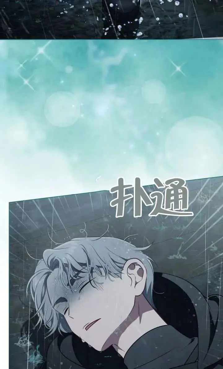 漫画《穿越者的幸运礼》第125话第39张图