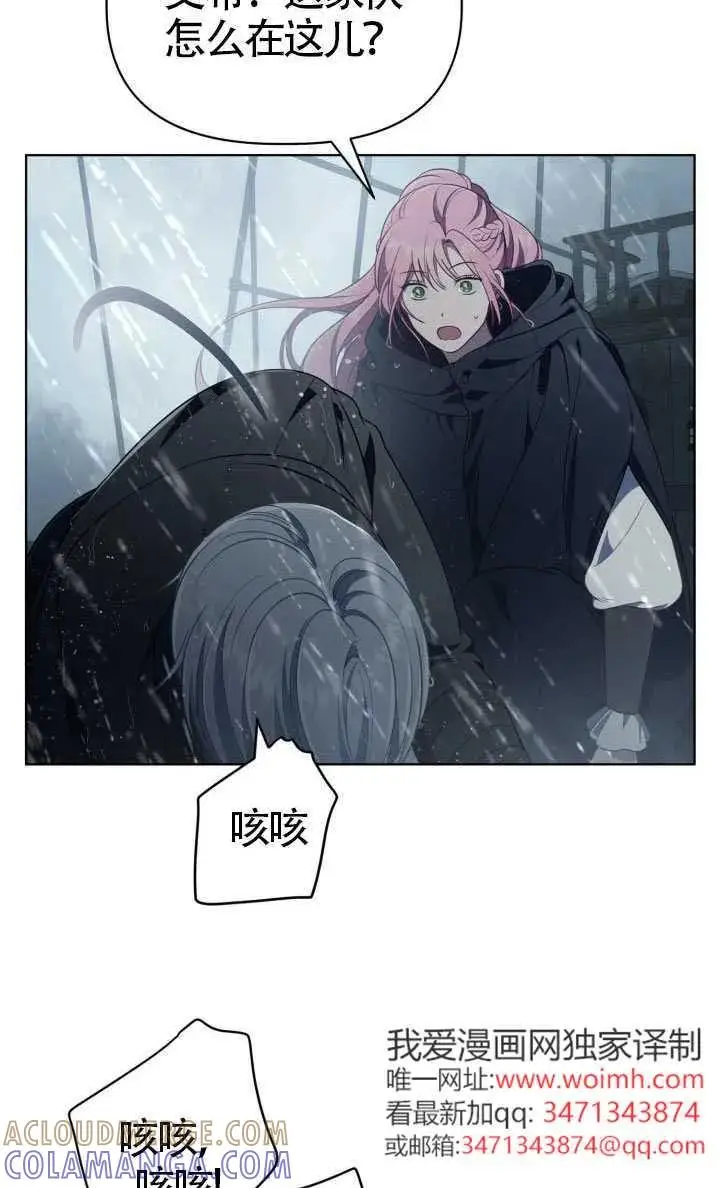 漫画《穿越者的幸运礼》第125话第41张图