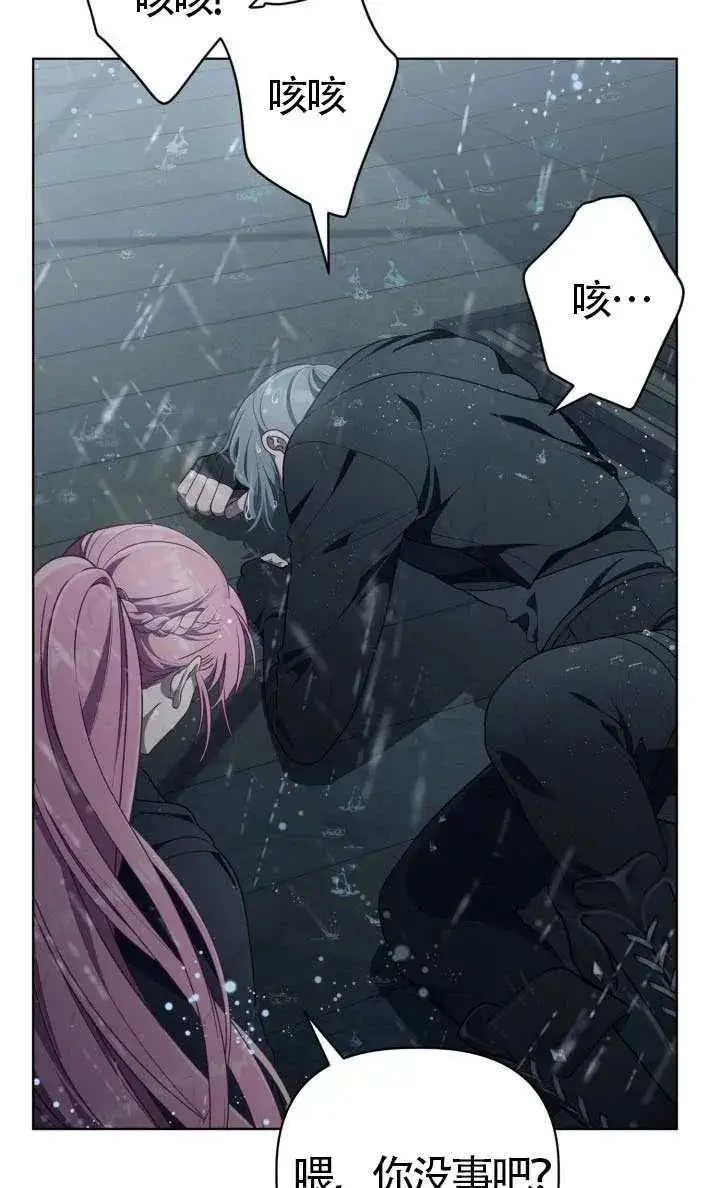 漫画《穿越者的幸运礼》第125话第42张图