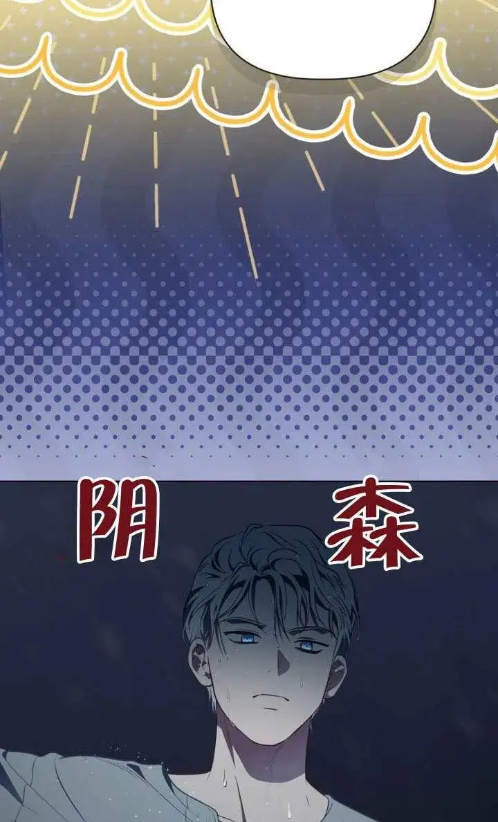漫画《穿越者的幸运礼》第125话第46张图