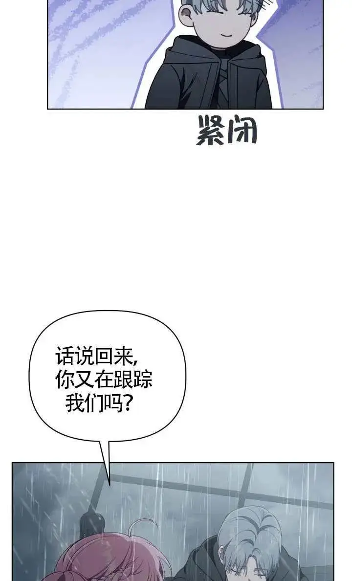 漫画《穿越者的幸运礼》第125话第48张图