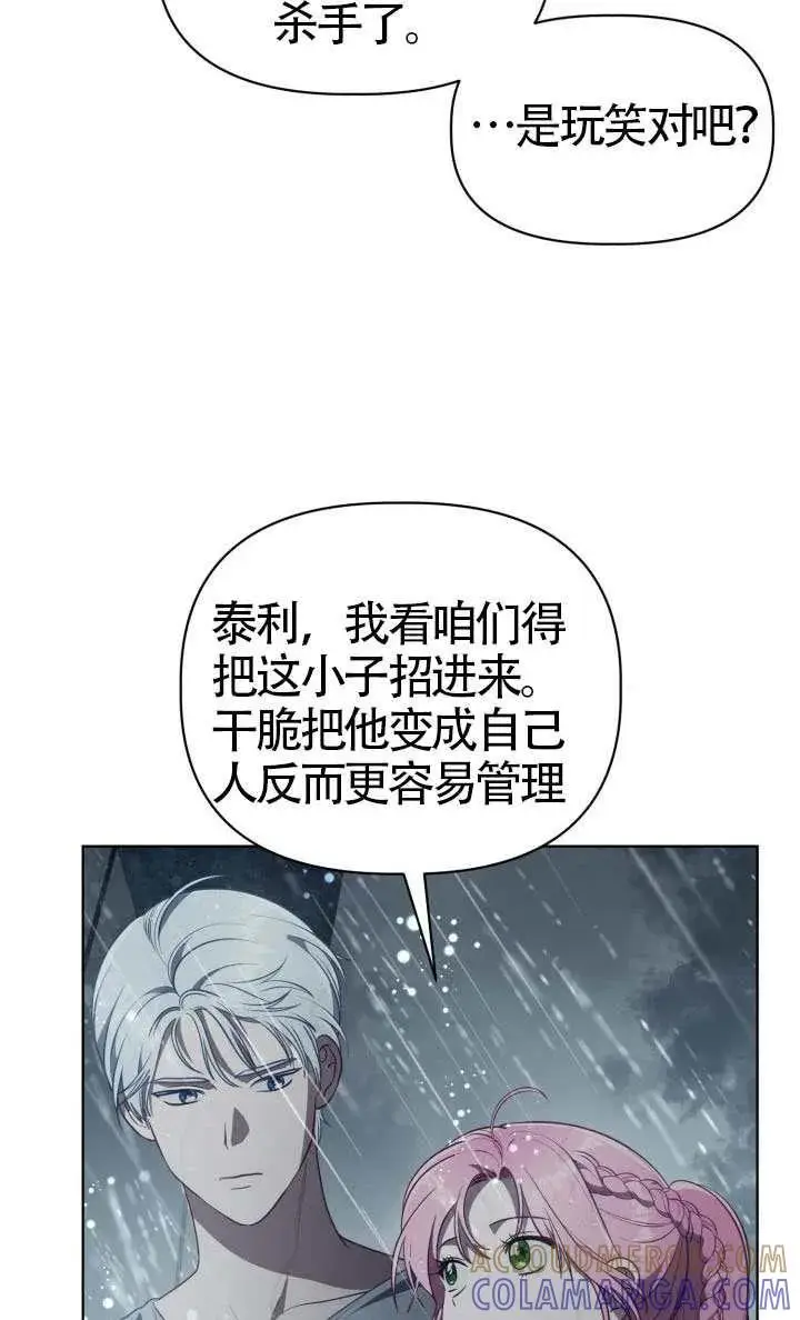 漫画《穿越者的幸运礼》第125话第53张图