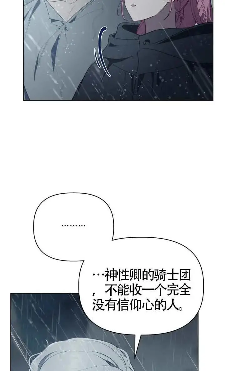 漫画《穿越者的幸运礼》第125话第54张图