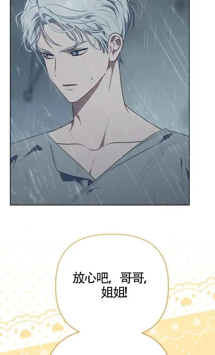 漫画《穿越者的幸运礼》第125话第55张图