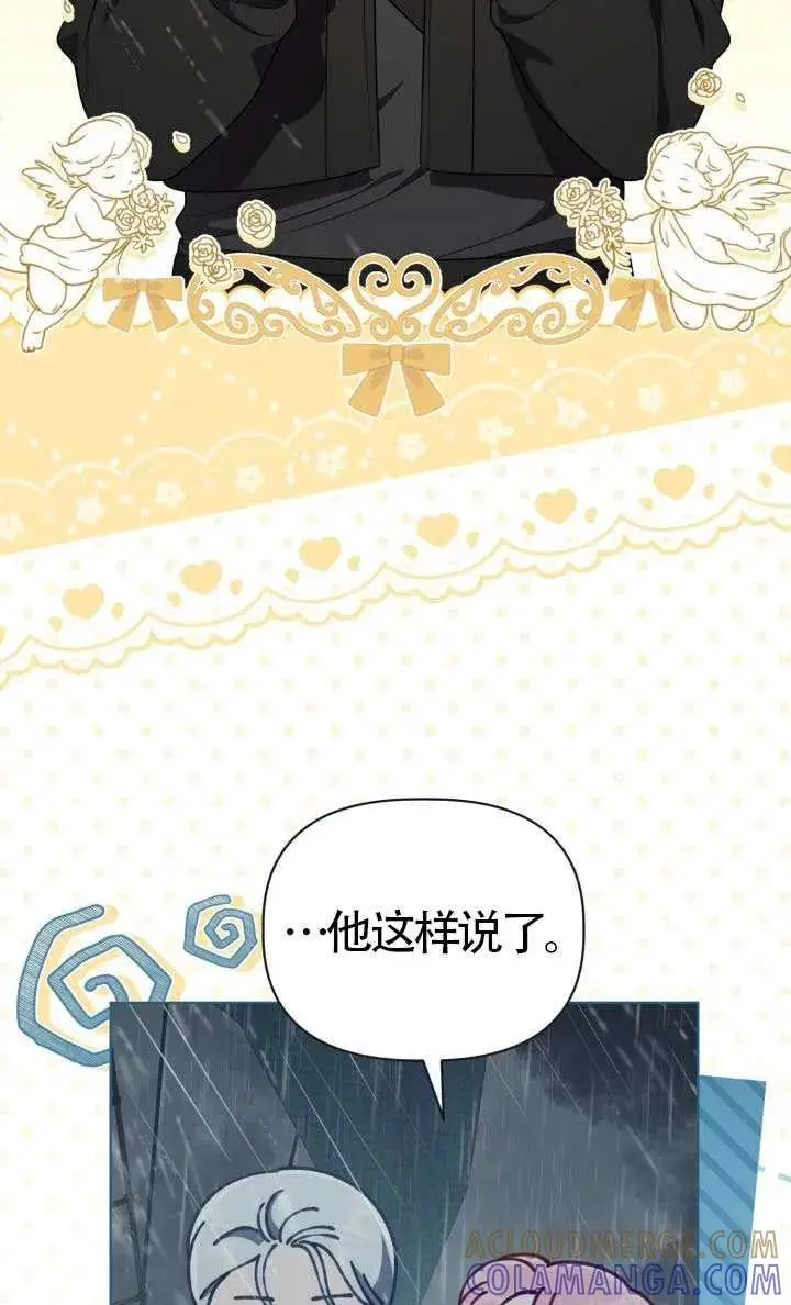漫画《穿越者的幸运礼》第125话第57张图