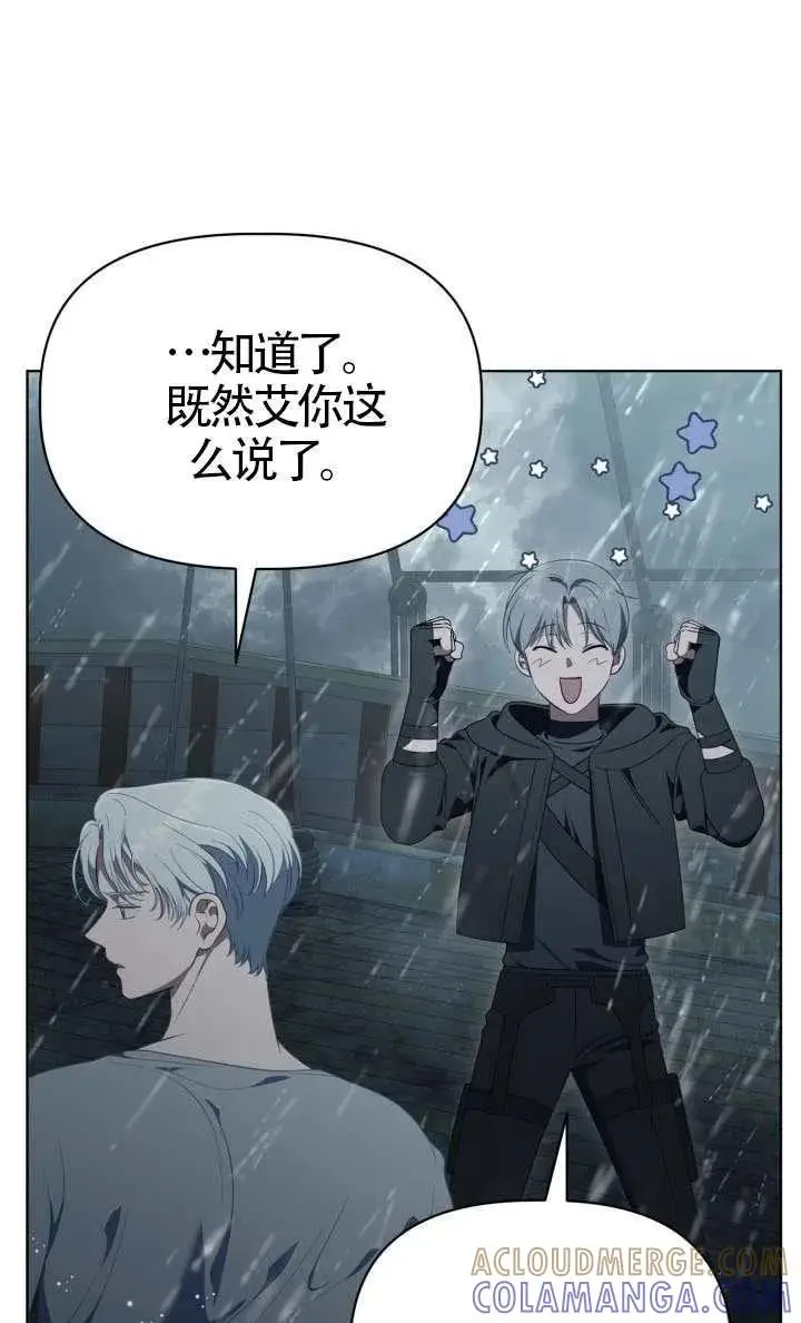 漫画《穿越者的幸运礼》第125话第61张图