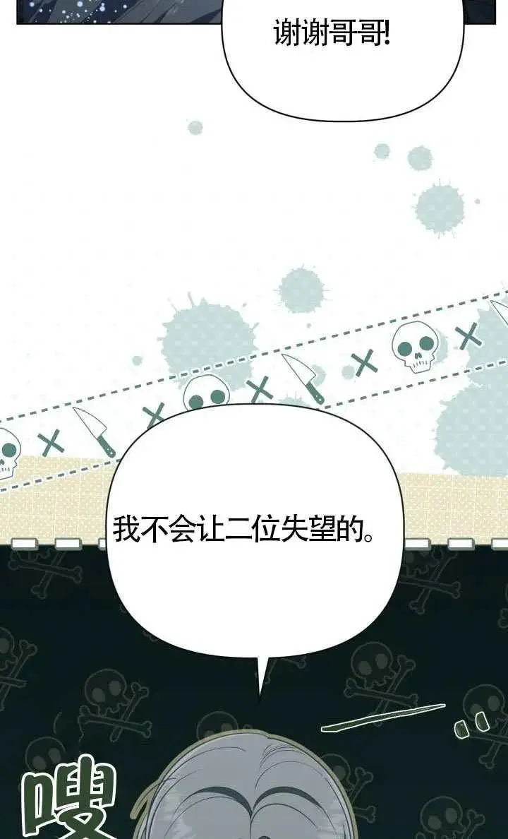 漫画《穿越者的幸运礼》第125话第62张图