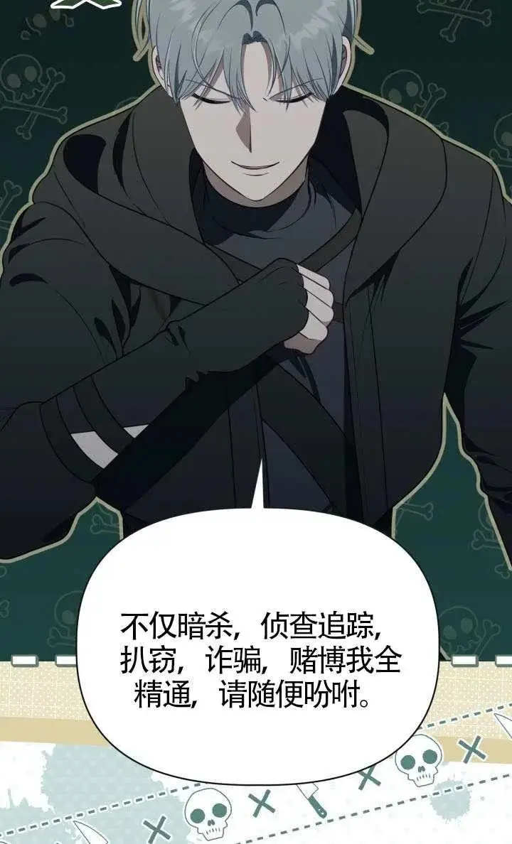 漫画《穿越者的幸运礼》第125话第63张图