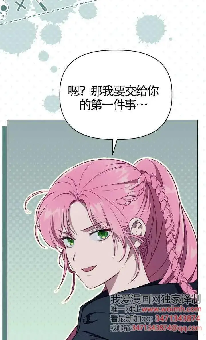 漫画《穿越者的幸运礼》第125话第64张图