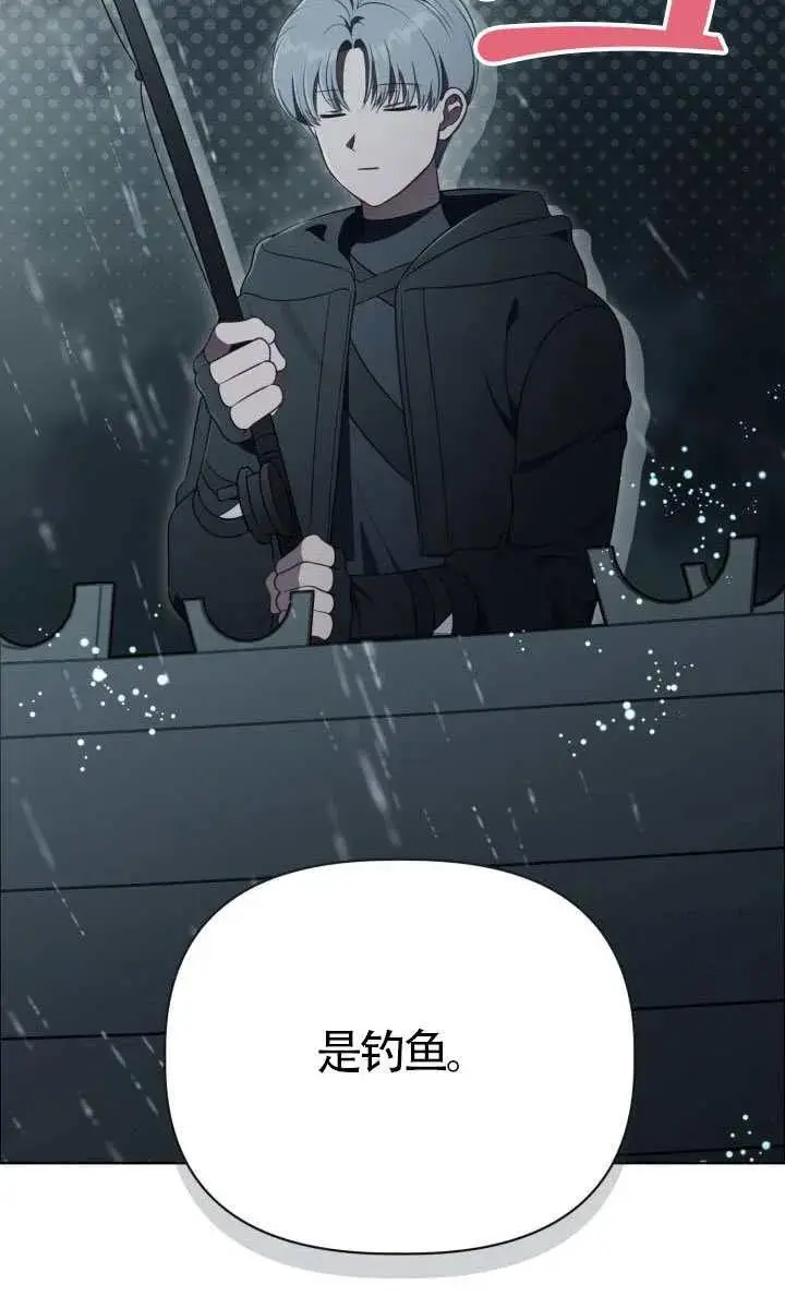 漫画《穿越者的幸运礼》第125话第66张图