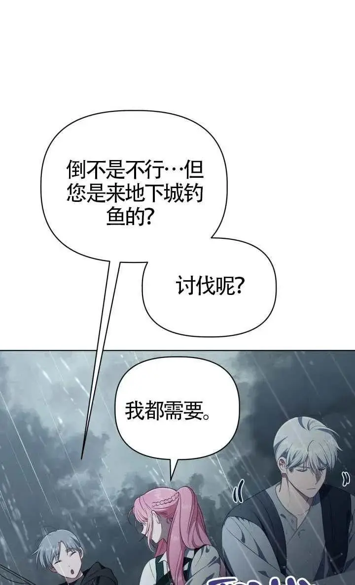 漫画《穿越者的幸运礼》第125话第67张图