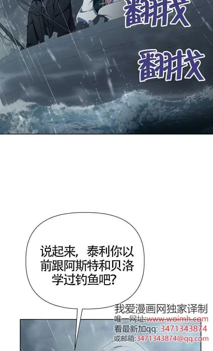 漫画《穿越者的幸运礼》第125话第68张图