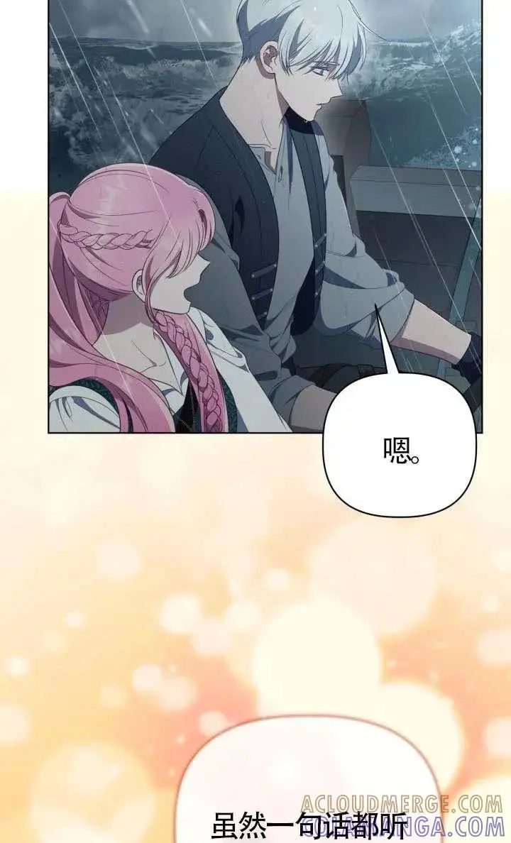 漫画《穿越者的幸运礼》第125话第69张图
