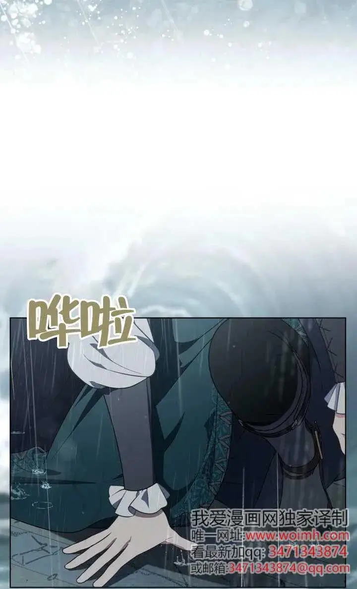 漫画《穿越者的幸运礼》第125话第7张图